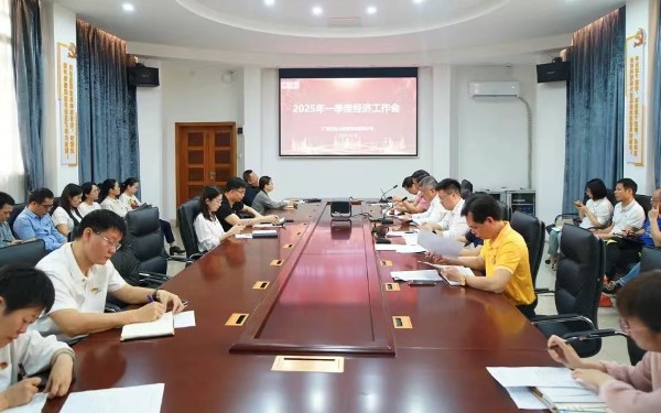 白云山盈康召開2025年一季度經(jīng)濟工作會議，以首季“紅”促全年“勝”