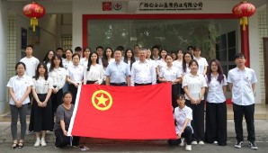 五四精神照亮青春征程，青年力量賦能企業(yè)發(fā)展 | 白云山盈康團(tuán)支部召開“五四”青年座談會暨表彰大會