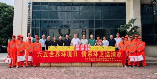 黨建紅引領(lǐng)生態(tài)綠|白云山盈康攜手環(huán)衛(wèi)單位開展世界環(huán)境日黨建共建活動